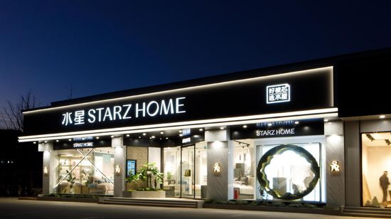 ob体育官方下载最新水星STARZ HOME——为未来而改变守护国人美好睡眠(图2)
